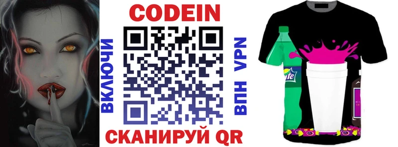 кракен ссылки  Рязань  Кодеин напиток Lean (лин) 