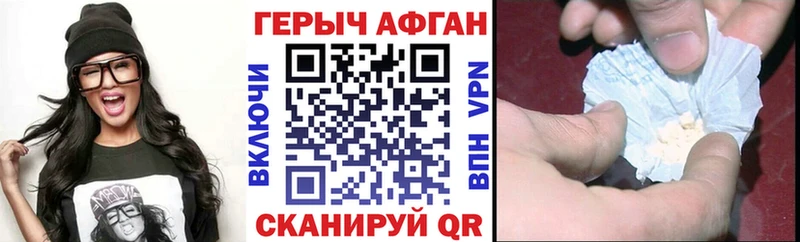 ГЕРОИН хмурый  Рязань 