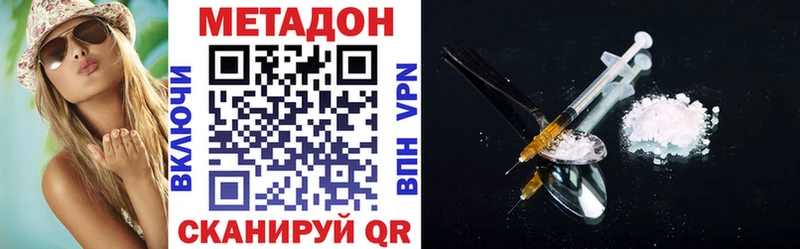МЕТАДОН VHQ  где найти   kraken ссылки  Рязань 