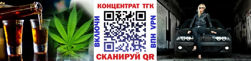ТГК жижа  купить закладку  даркнет состав  Рязань 